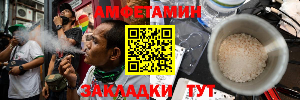 Амфетамин  Вход с VPN  Астрахань  АМФЕТАМИН Premium 