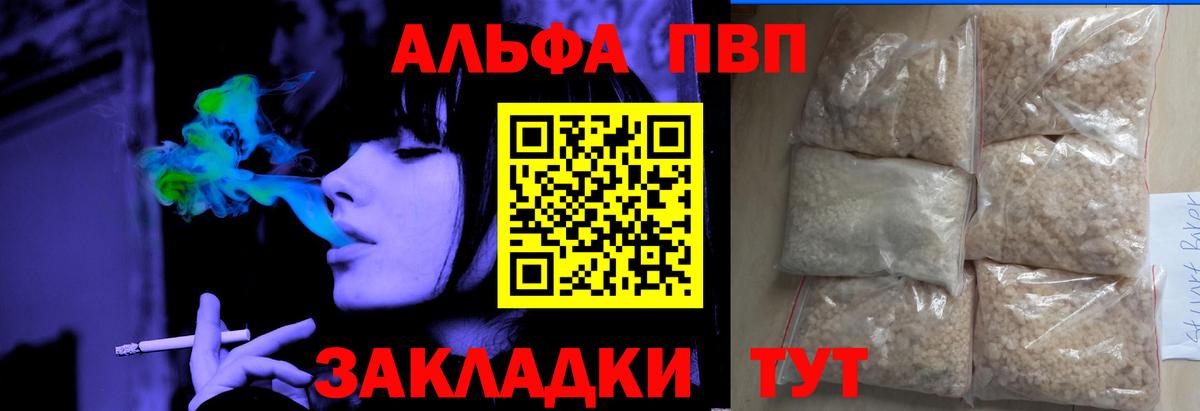 А ПВП мука Астрахань
