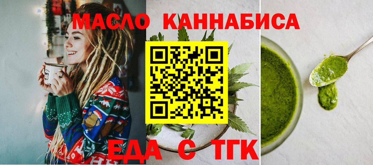 Астрахань  Cannafood марихуана  Вход с VPN 