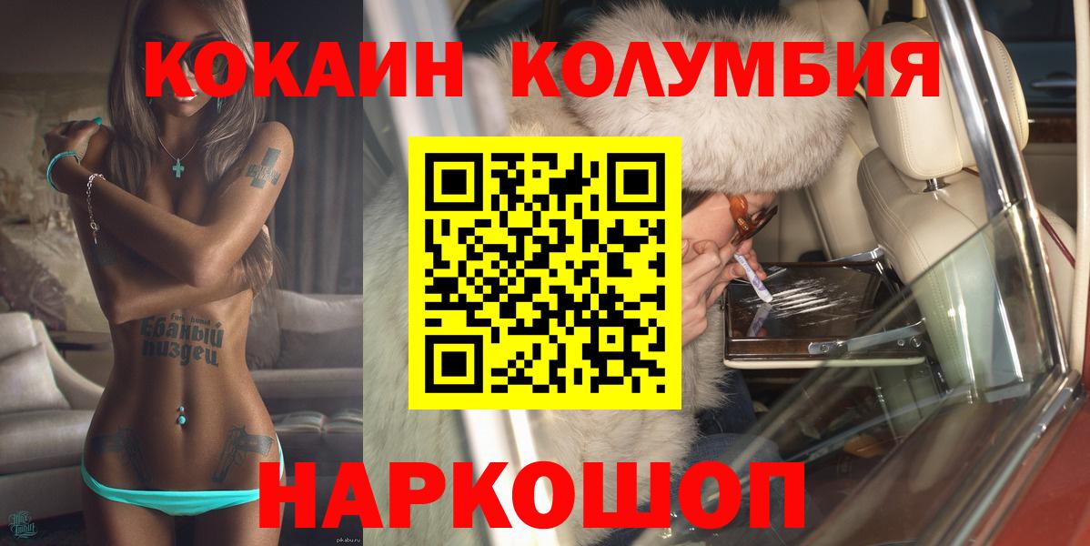 КОКАИН 98%  Вход с VPN  Астрахань 