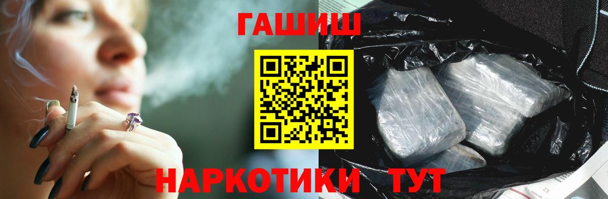 Астрахань  ГАШ Premium  Гашиш  Вход с VPN 