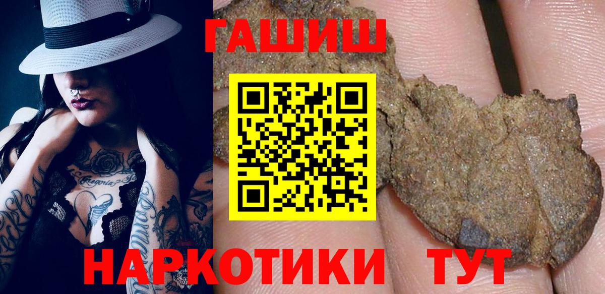 Гашиш ice o lator Астрахань