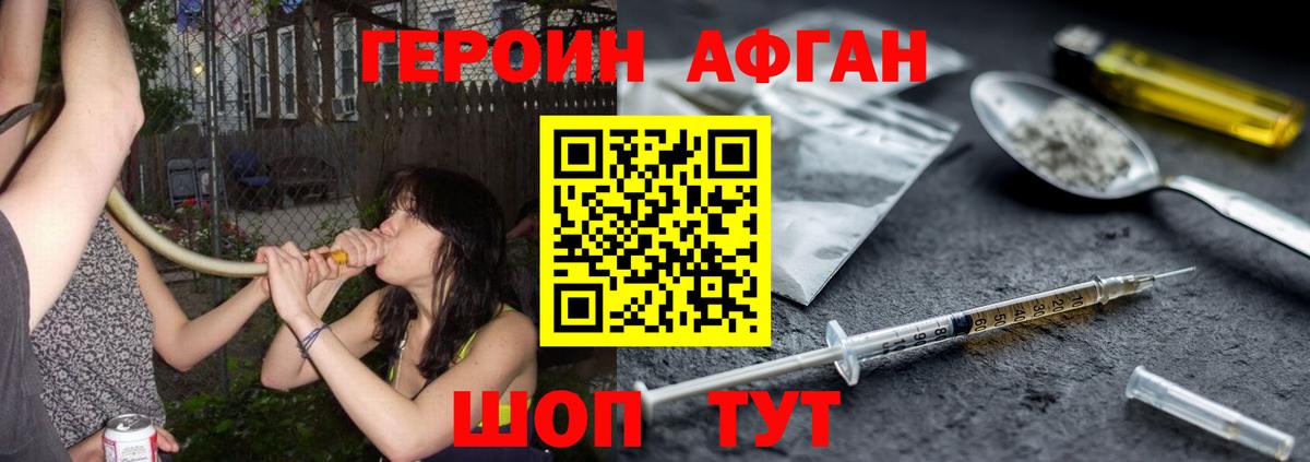 Героин гречка  Вход с VPN  Астрахань 