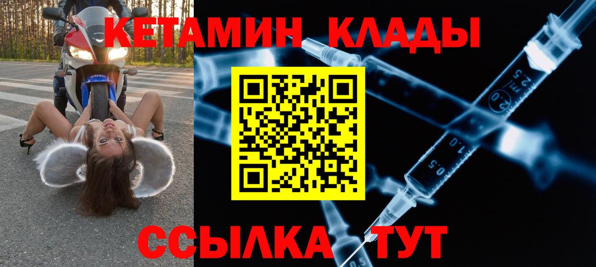 КЕТАМИН ketamine  Кетамин ketamine  Вход с VPN  Астрахань 
