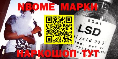 марки nbome Балашиха