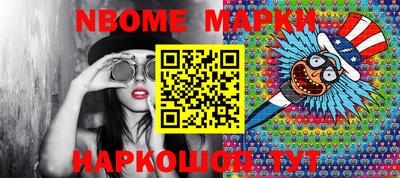 марки nbome Балашиха