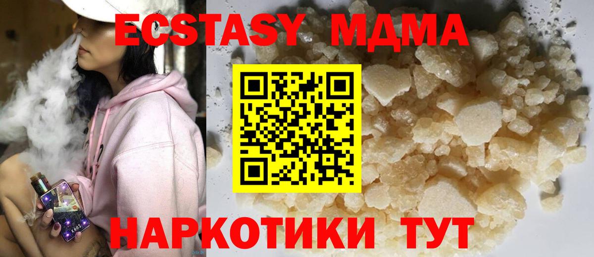 Астрахань  MDMA crystal  Вход с VPN 