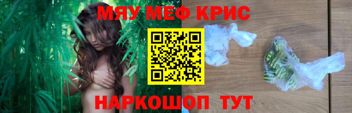 Мефедрон мука Астрахань