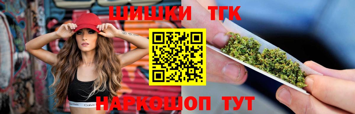 Бошки Шишки Bruce Banner  Вход с VPN  Бошки марихуана планчик  Бошки Шишки марихуана  Астрахань 